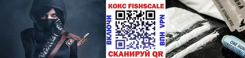 КОКАИН FishScale Тында