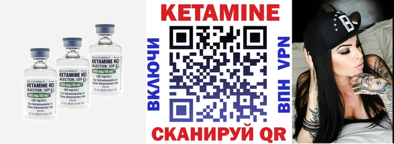 где купить наркоту  Тында  hydra вход  КЕТАМИН VHQ 