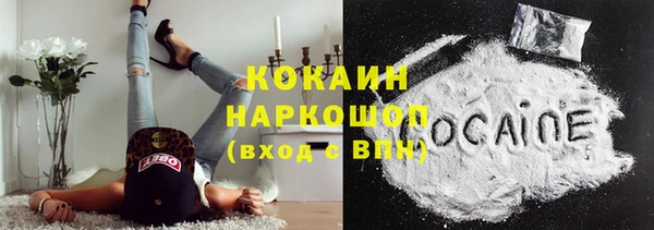 кокаин Армянск