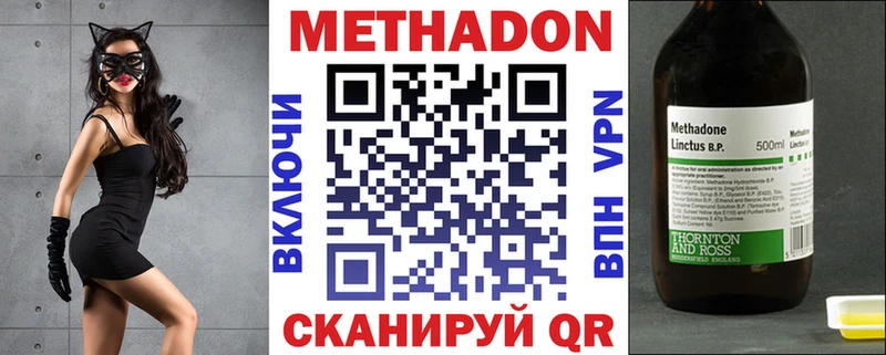 Метадон кристалл МЕГА маркетплейс Тында