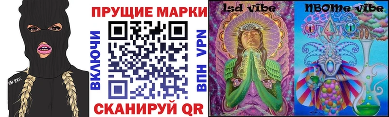 Марки N-bome 1,8мг Тында